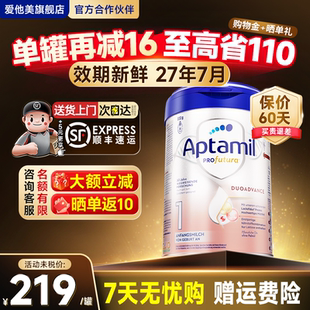 德爱白金1阶段牛奶粉800gHMO配方官方旗舰店爱他美德国白金版一段