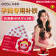 dobo多波欧花旗参补铁片补铁剂孕妇孕期哺乳期补铁孕妇专用正品
