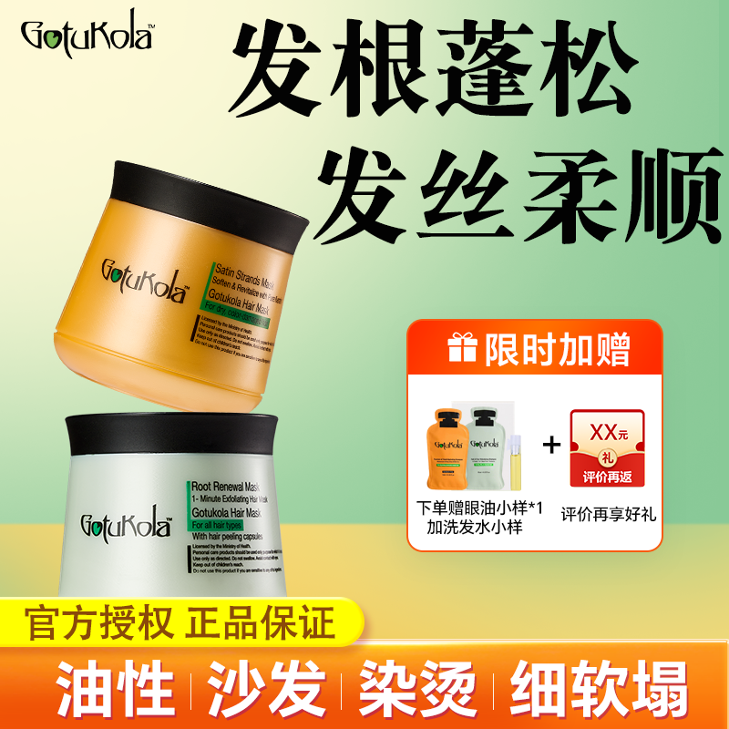 章小蕙推荐狗头奇迹发膜蓬松顺滑