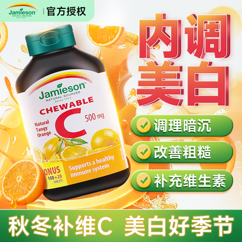 【内调美白】葡萄籽维C褪黑淡斑