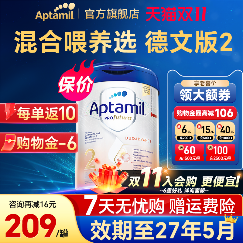 爱他美德国白金版2阶婴儿奶粉HMO配方宝宝婴幼儿官方旗舰店