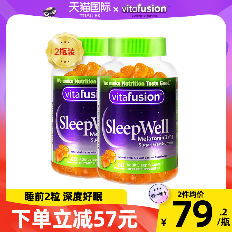 褪黑素睡眠软糖2瓶vf美国助眠糖