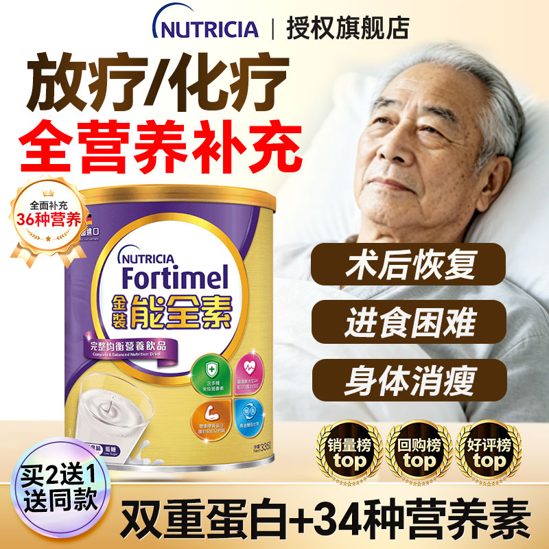 纽迪希亚能全素营养粉蛋白质粉成人中老年高钙奶粉德国官方旗舰店