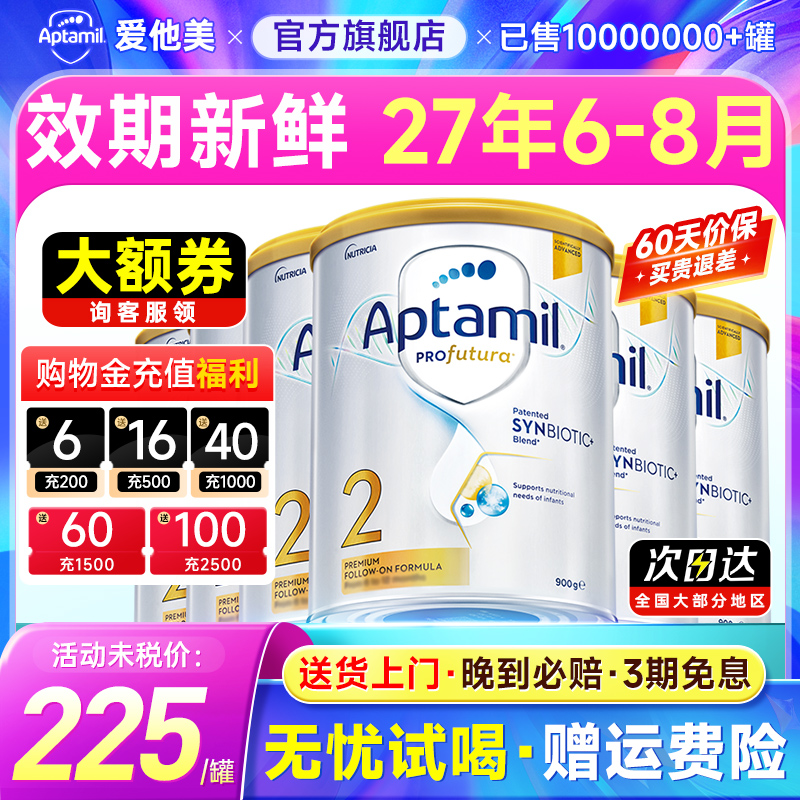 【6罐装】澳爱白金2段爱他美澳洲白金版2段奶粉二段官方旗舰店