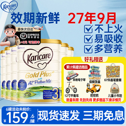【原装正品】可瑞康金装3段奶粉