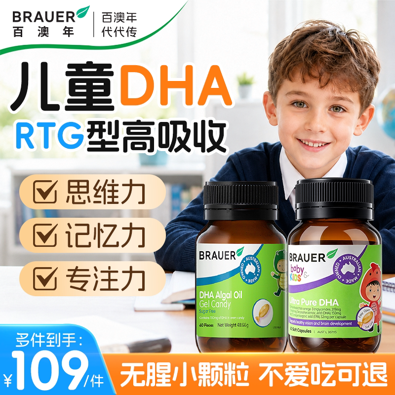 dha藻油婴幼儿专用一岁以上图片