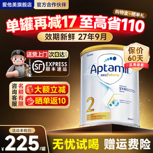 2澳爱二段婴幼儿奶粉有3段 澳爱白金2爱他美澳洲白金版 旗舰店