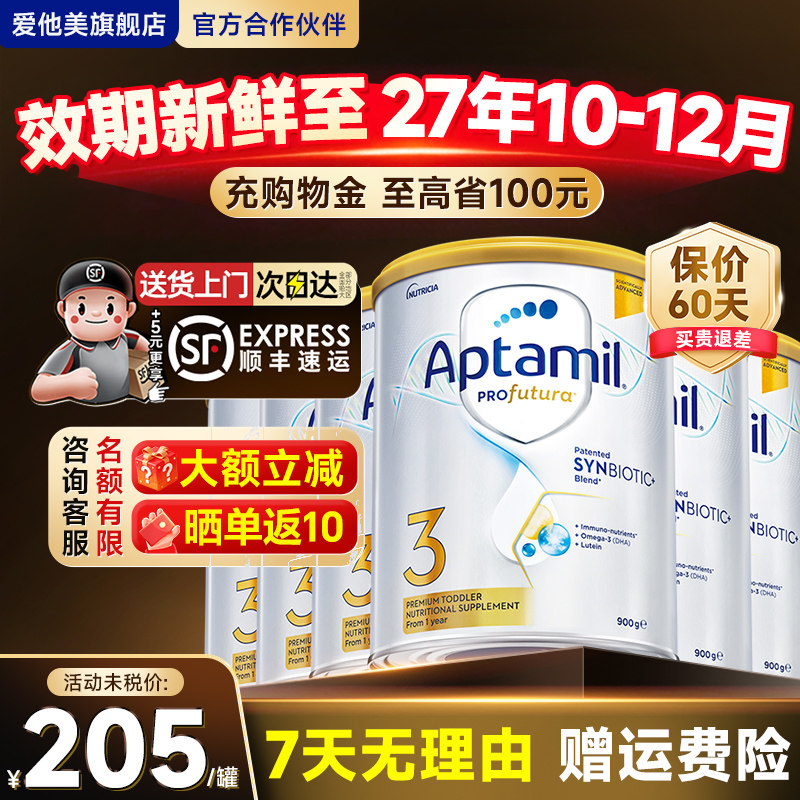 【6罐装】爱他美澳洲白金3段婴幼儿奶粉三段1-3岁有4段官方旗舰店