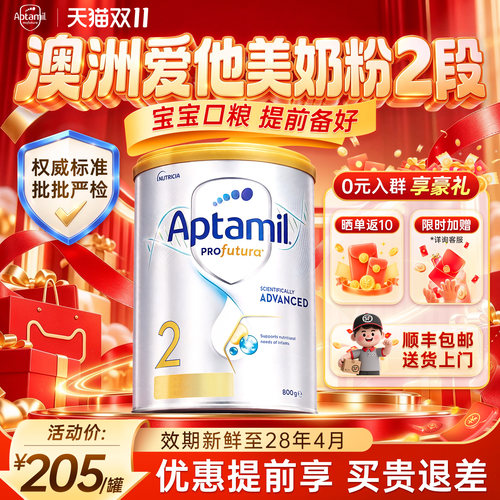【旗舰店】澳爱白金2段