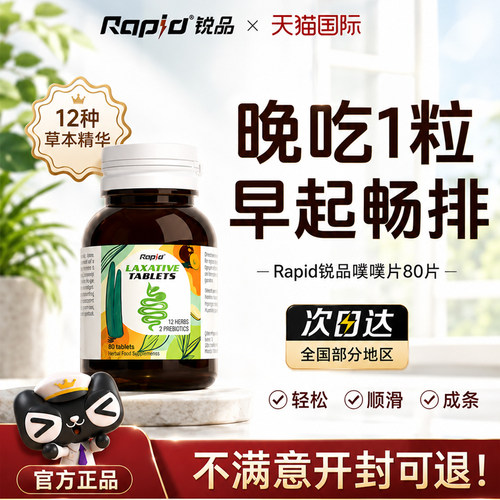 12味草本植物提取  温和   舒畅