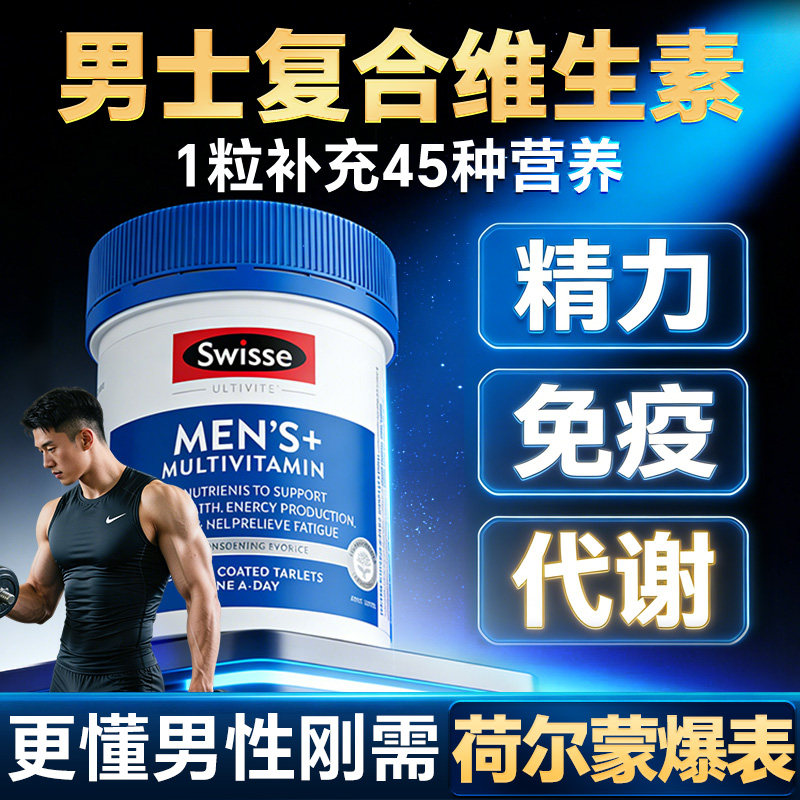 【45种男性营养】爆发男性力量！