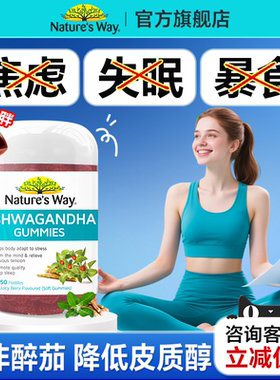 南非醉茄sensoril降低皮质醇软糖舒缓情绪压力焦虑其他植物提取物