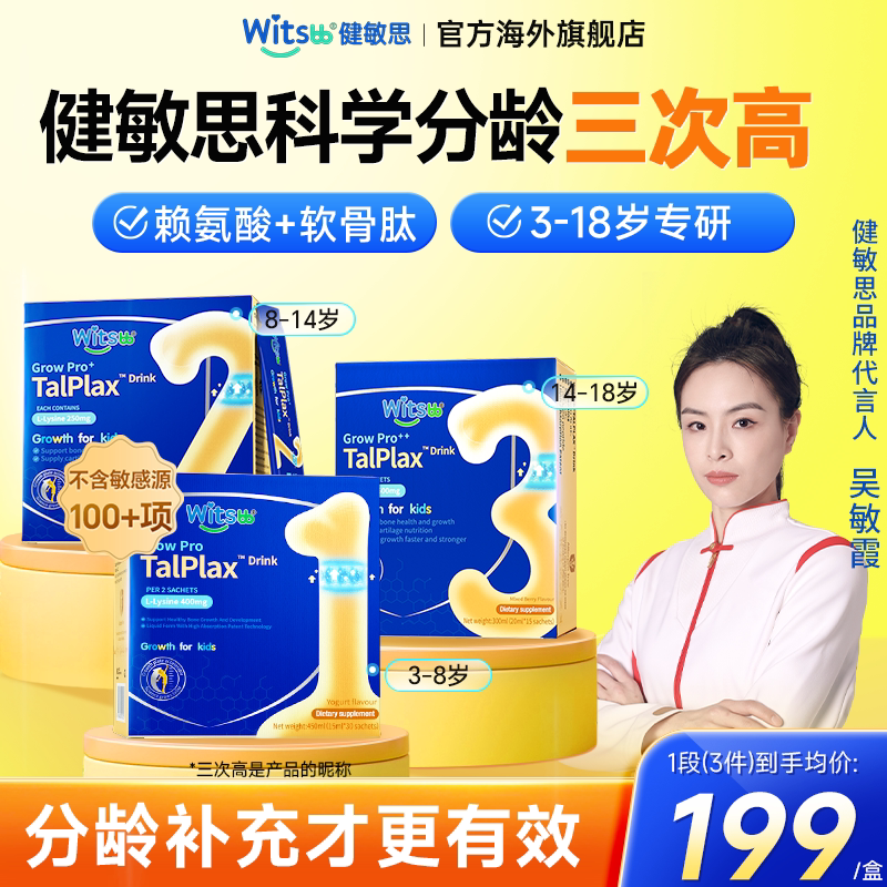 【冠军同款】健敏思三次高赖氨酸图片