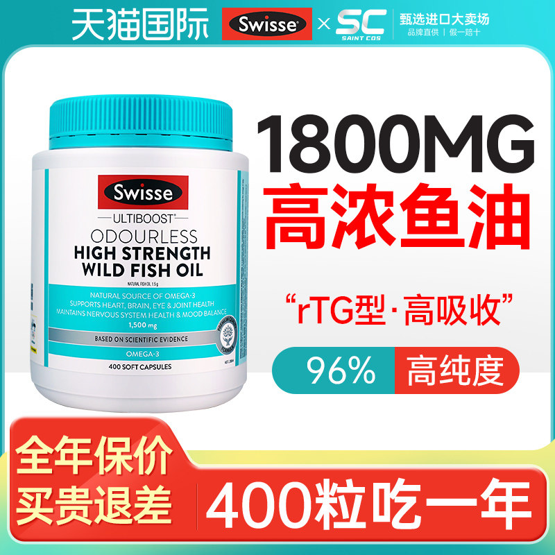 swisse鱼油鱼肝油omega3软胶囊成人中老年人官方旗舰店正品进口