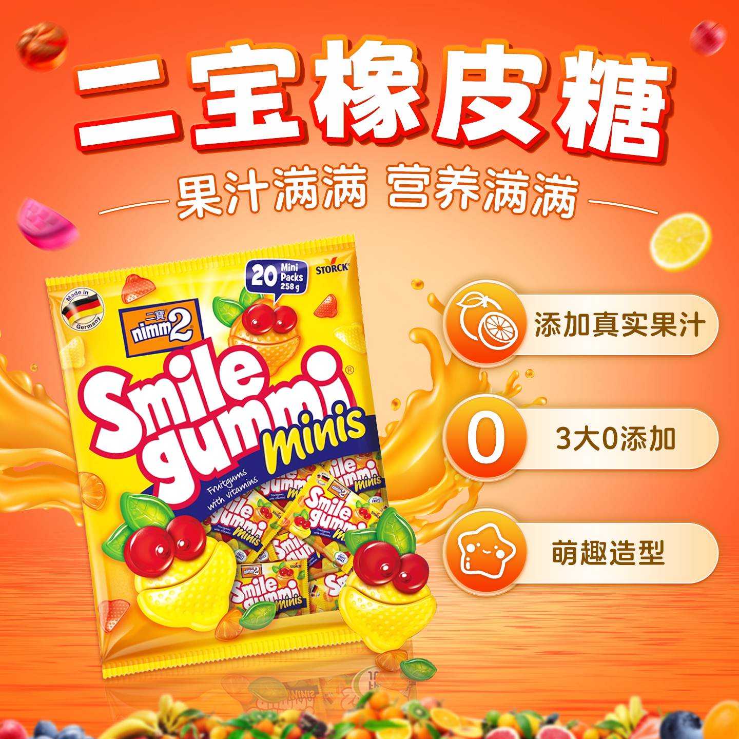 二宝nimm2橡皮糖维生素软糖果汁儿童零食无添加喜糖网红爆款进口,零食/坚果/特产,软糖/果味糖/凝胶糖果,淘宝优惠券,粉丝福利购,淘宝优惠卷