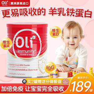 乳铁蛋白儿童增强婴幼儿免疫力提高宝宝抵抗体质蛋白营养粉DHA维C