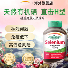 健美生硒片甲状腺天然有机硒补硒富硒进口非麦芽硒正品官方旗舰店