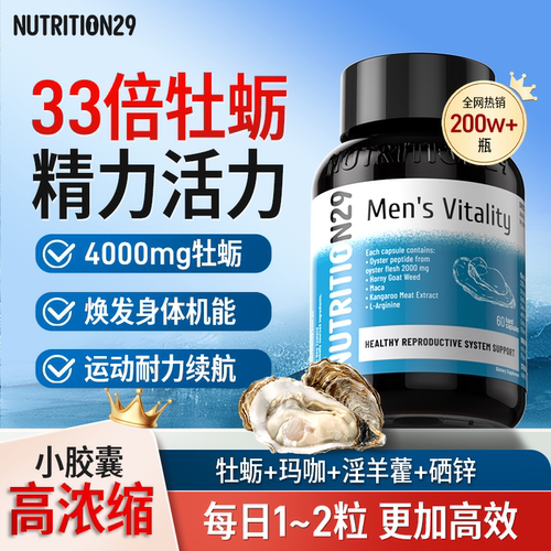 纽西臣33倍牡蛎肽4000mg牡蛎
