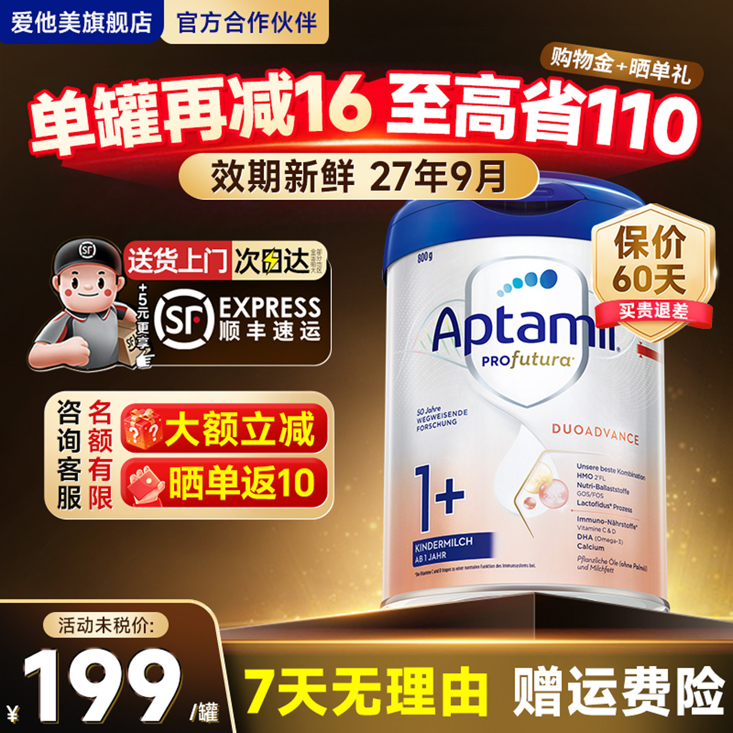 德国爱他美白金版1+段HMO配方婴儿宝宝儿童奶粉2十原装进口1-3岁