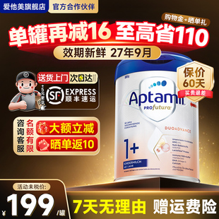 德国爱他美白金版1+段HMO配方婴儿宝宝儿童奶粉2十原装进口1-3岁