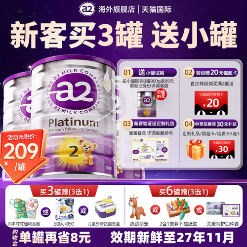【3罐装】澳洲a2奶粉紫白金2段二段婴儿官方旗舰店有3三段正品