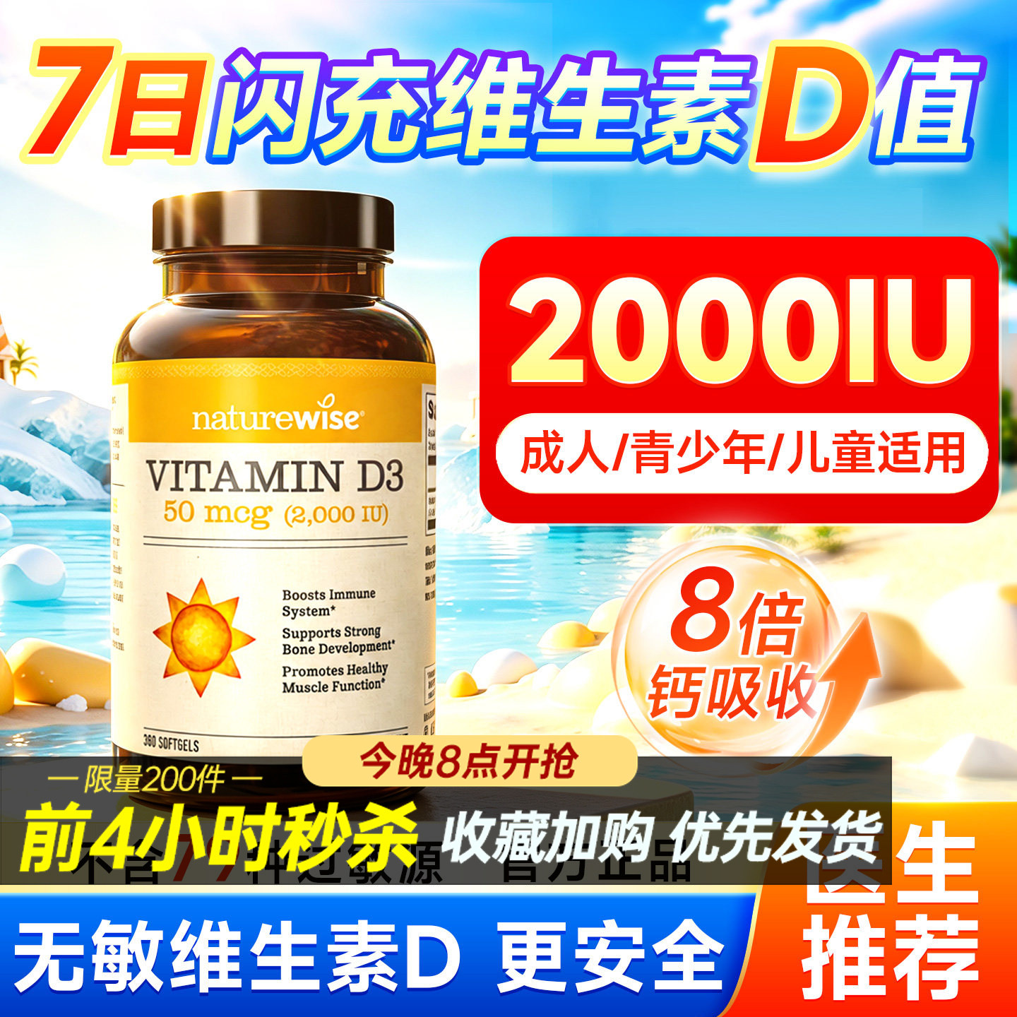 Naturewise维生素d3阳光瓶成人女性备孕妇青少年正品店2000IU旗舰