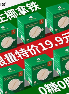 【清仓】黑咖啡无糖0脂速溶咖啡TEMIO冻干提神美式代谢临期6月