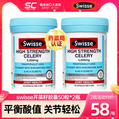 2瓶 swisse高强度芹菜籽西芹籽精华胶囊降平衡尿关节酸澳洲保健品
