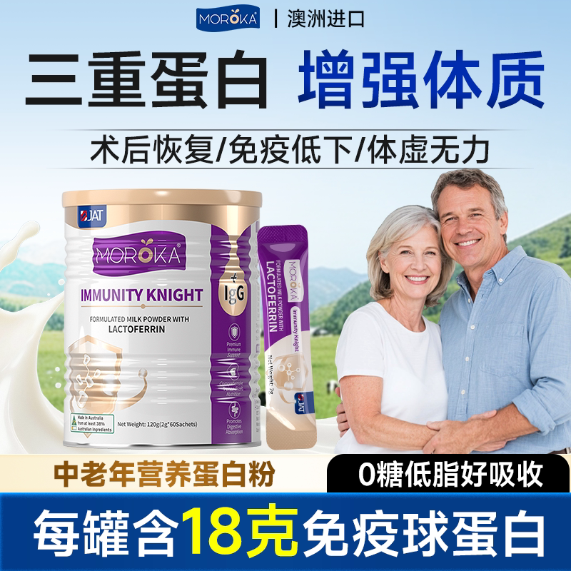 蛋白粉增强提高中老年人术后营养免疫力女蛋白质粉官方旗舰店正品