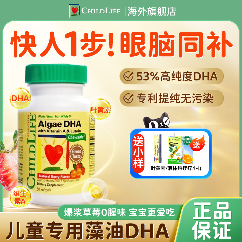 童年时光dha婴幼儿藻油儿童补脑护眼专用dha软胶囊官方旗舰店正品