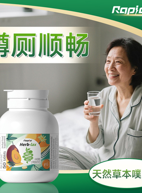 rapid锐品噗噗片中老年人便片益生菌成人秘排宿菊粉益生元促排便
