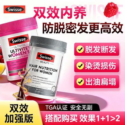 swisse生物素防脱发生发增发密发维生素b6掉发养发内调维生素b7