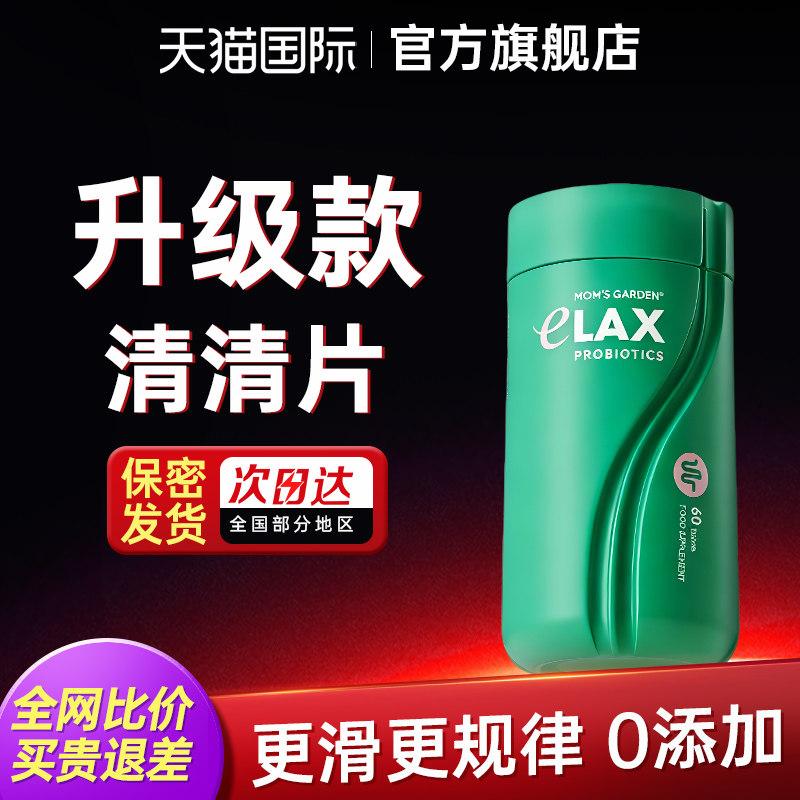 百草园清清片官方旗舰店便润秘肠通便纤维素片益生菌膳食纤维噗噗,保健食品/膳食营养补充食品,白芸豆提取物/果蔬膳食纤维,淘宝优惠券,粉丝福利购,淘宝优惠卷