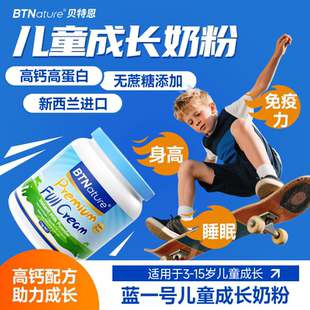 儿童成长奶粉3岁4以上高钙青少年大学生6蓝一号正品 官方旗舰店