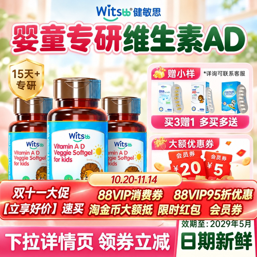 【蒋勤勤推荐】健敏思ad滴剂