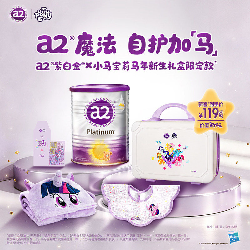 澳洲a2奶粉1段一段 新生儿婴儿牛奶粉官方旗舰店小罐装试用装400g