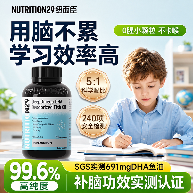 【实测补脑】691mgDHA补脑鱼油!
