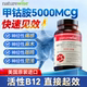 b12活性进口甲钴胺美国原装 营养神经损伤naturewise官方旗舰店