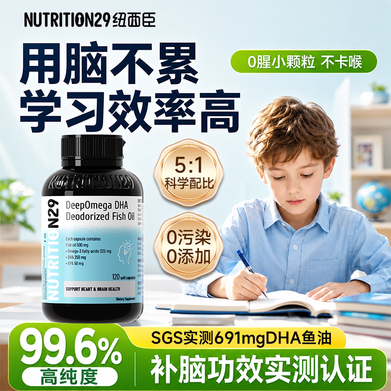 【实测补脑】691mgDHA补脑鱼油!
