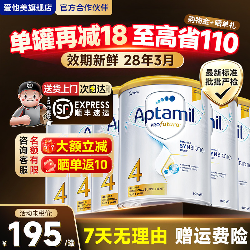 【6罐装】爱他美澳洲白金4段幼儿儿童营养牛奶粉正品官方旗舰店