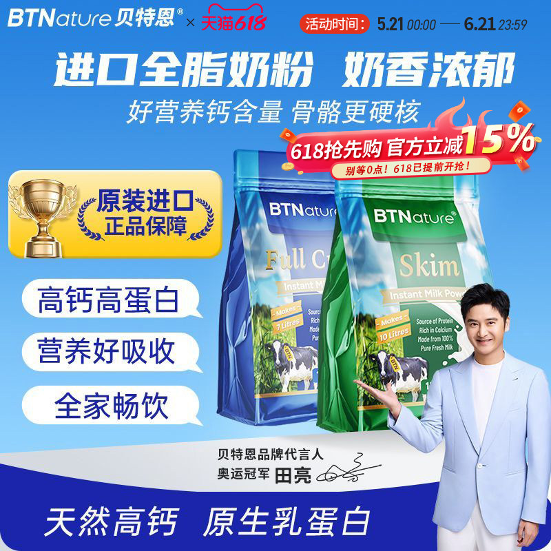 新西兰原装进口牛奶粉袋装全脂儿童贝特恩蓝一号正品官方旗舰店奶