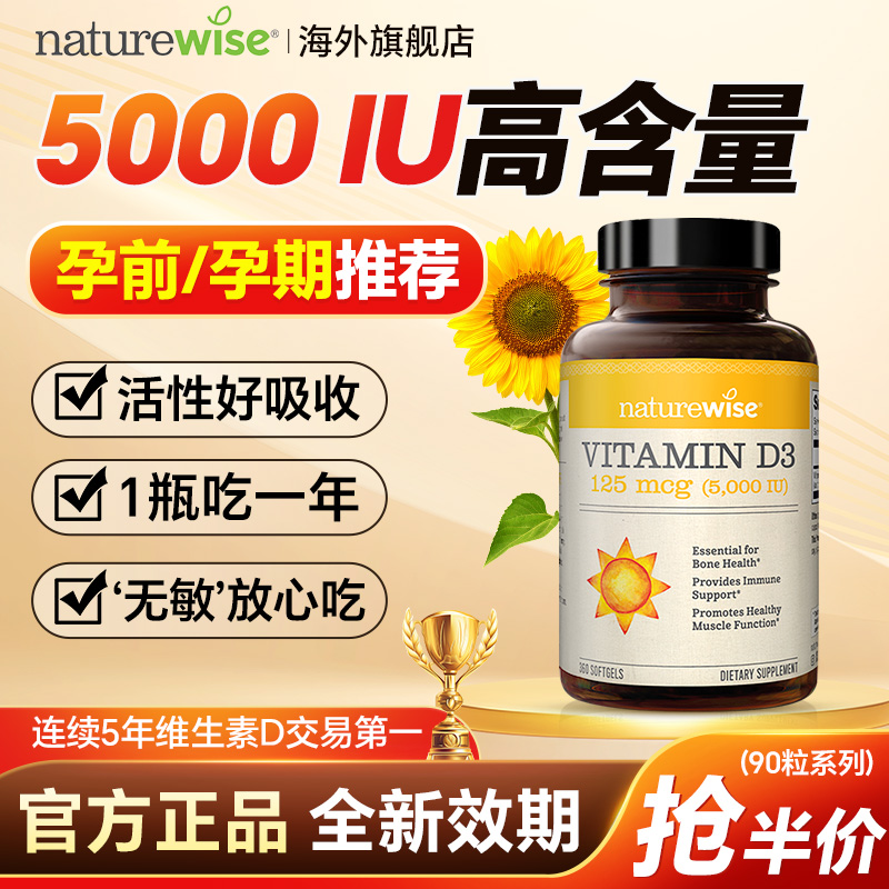 【旗舰店正品】阳光瓶维生素D