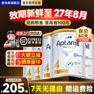 【6罐装】爱他美澳洲白金4段幼儿儿童营养牛奶粉正品官方旗舰店