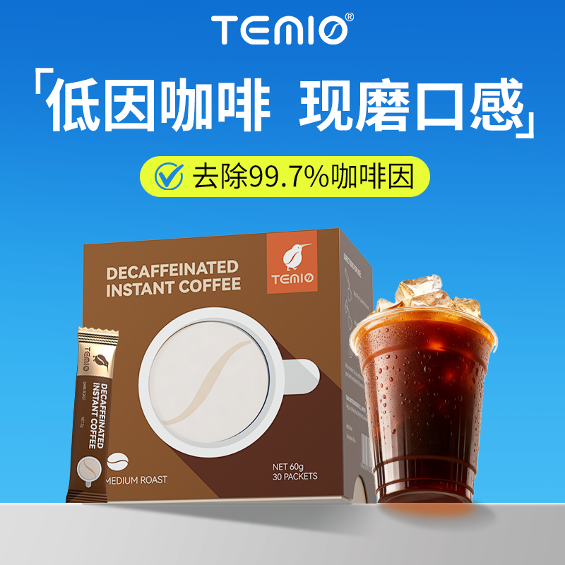 脱因咖啡孕妇可饮低因