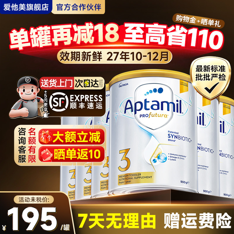 【6罐装】爱他美澳洲白金3段婴幼儿奶粉三段1-3岁有4段官方旗舰店