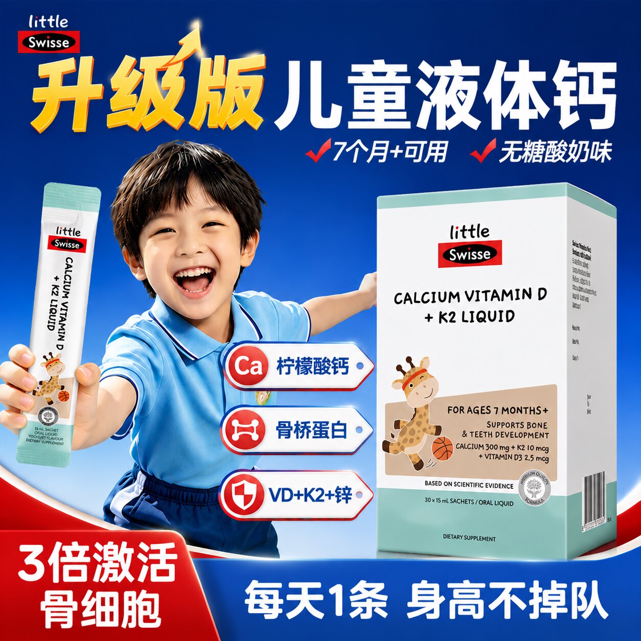 【300mg钙】swisse儿童骨桥钙图片
