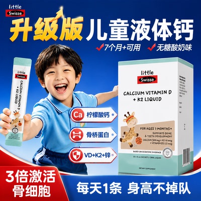 【300mg钙】swisse儿童骨桥钙