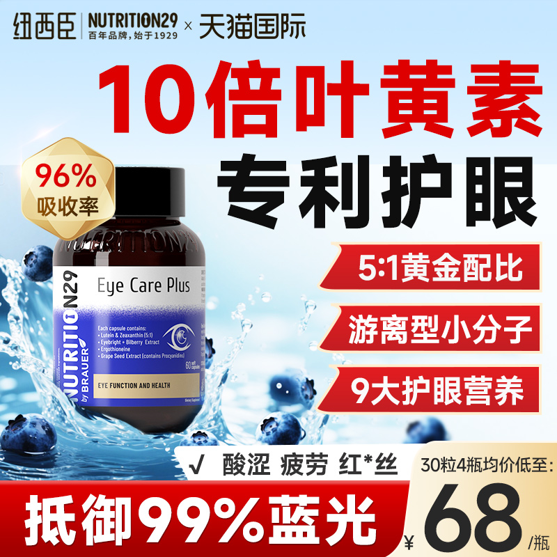 【96%吸收率】專利護眼效果極佳