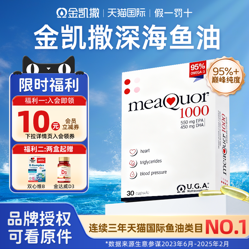 金凯撒鱼油成人95%高纯度dha深海omega3鱼油胶囊补脑呵护心眼脑,保健食品/膳食营养补充食品,鱼油/深海鱼油,淘宝优惠券,粉丝福利购,淘宝优惠卷