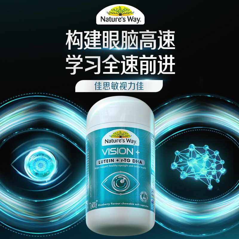 佳思敏叶黄素dha儿童护眼补脑软糖学生备考鱼油提记忆力官方进口